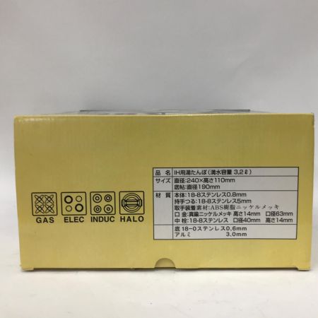 山七製作所　湯たんぽ IH-744