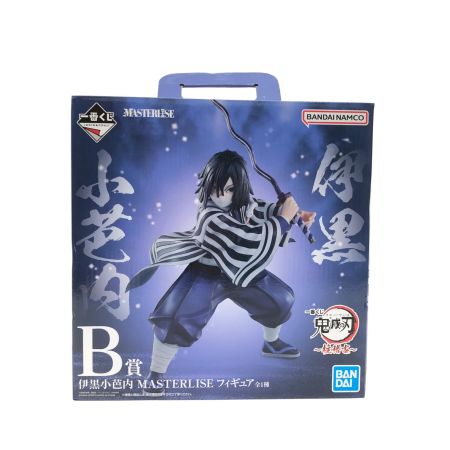 BANDAI バンダイ 一番くじ 鬼滅の刃 柱稽古 MASTERLISE B賞 伊黒小芭内