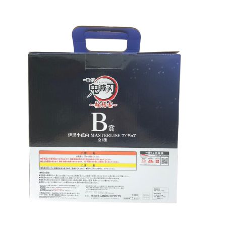 BANDAI バンダイ 一番くじ 鬼滅の刃 柱稽古 MASTERLISE B賞 伊黒小芭内