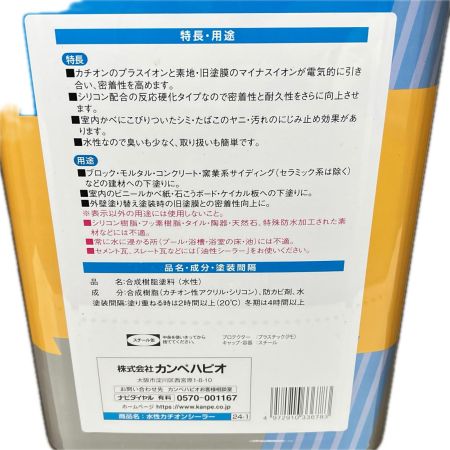 カンペハピオ 工具 塗料 未使用品(S) カンペハピオ 水性カチオンシーラー