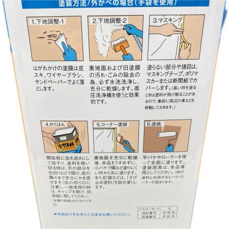 カンペハピオ 工具 塗料 未使用品(S) カンペハピオ 水性カチオンシーラー