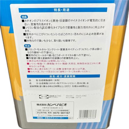 工具 塗料 未使用品(S) カンペハピオ 水性カチオンシーラー