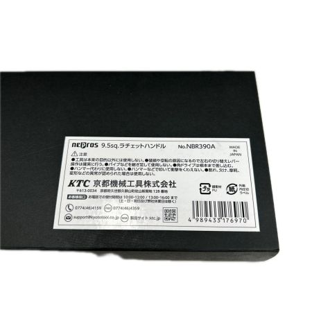 KTC ケーティーシー nepros ミラーネプロス ラチェットハンドル NBR390A