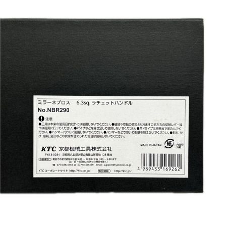 KTC ケーティーシー nepros ミラーネプロス ギアラチェット NBR290