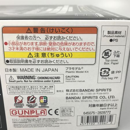 HG 1/144 Ξガンダム［クリアカラー］ 劇場公開記念パッケージ