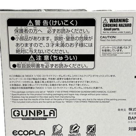 BANDAI バンダイ プラモデル MGEX ストライクフリーダムガンダム