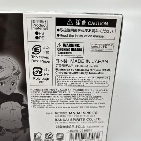 BANDAI バンダイ プラモデル MG AGE-2 ガンダムAGE-2ノーマル 特務隊仕様