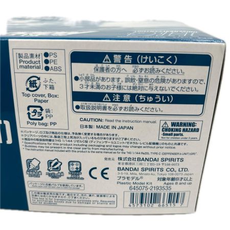 BANDAI バンダイ プラモデル HGUC RGZ-95 リゼル