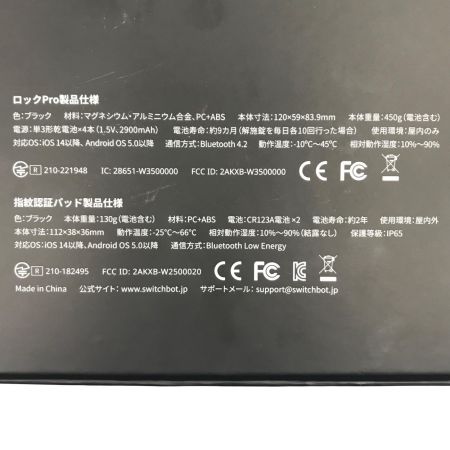 SwitchBot 住宅設備品 スマートロックPro指紋認証パッド