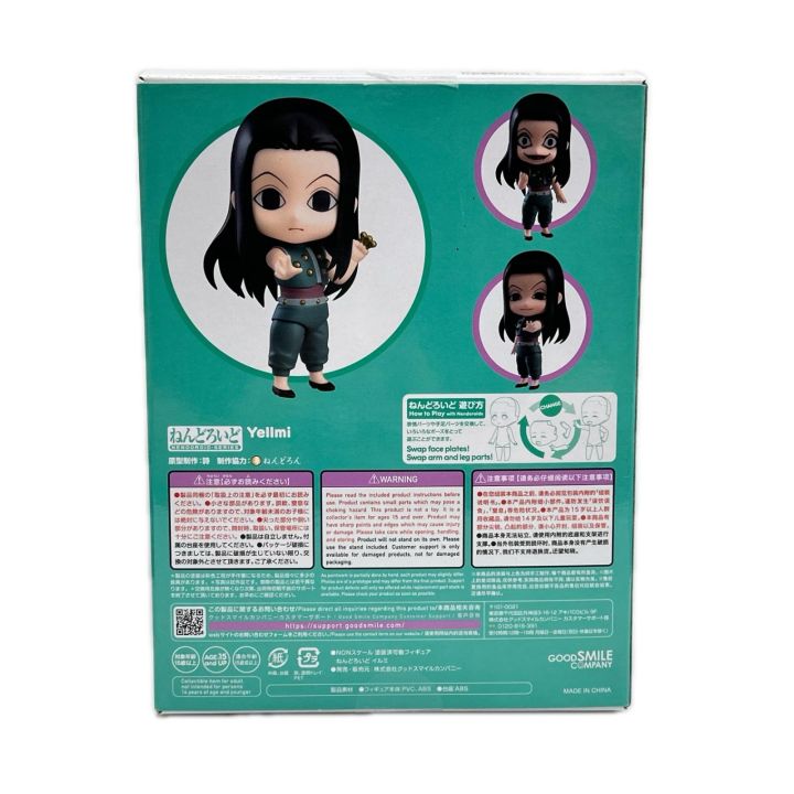 HUNTER×HUNTER 1448 イルミ ねんどろいど フィギュア 開封品 - 中古