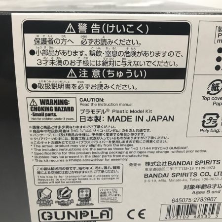 BANDAI バンダイ プラモデル HG 1/144 サイコ・ガンダム [メタリックグロスインジェクション] 「機動戦士Zガンダム」 イベント限定