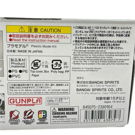 BANDAI バンダイ 1/100 MG GAT-X105+AQM/E-X01 エールストライクガンダム Ver.RM クリアカラー 「機動戦士ガンダムSEED」 ガンダムベース限定