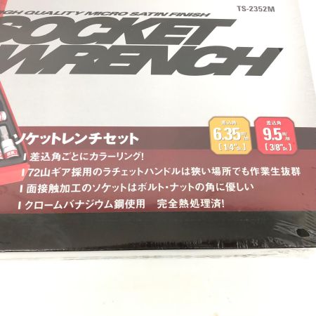 藤原産業 SK11 ハンドツール ソケットレンチセット TS-2352M