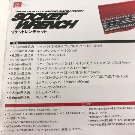 藤原産業 SK11 ハンドツール ソケットレンチセット TS-2352M