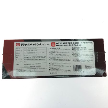 藤原産業 SK11 ハンドツール デジタルトルクレンチ 専用ハードケース付き SDT3-060 ブルー