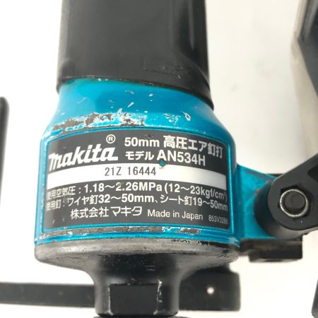 MAKITA マキタ エアツール 高圧エア釘打ち 50mm コンタクトトップS 本体のみ AN534H
