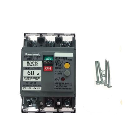 Panasonic パナソニック 漏電ブレーカ 3P 60A 30mA AC100-200V 両用 モニター保護兼用 PSEマーク有 BJW3603