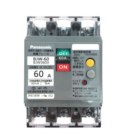 Panasonic パナソニック 漏電ブレーカ 3P 60A 30mA AC100-200V 両用 モニター保護兼用 PSEマーク有 BJW3603