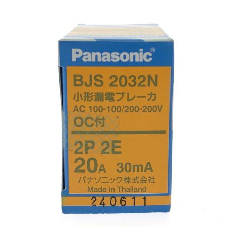 Panasonic パナソニック 小型漏電ブレーカ 電灯・分岐用 AB-2E型 2P2E 20A 30mA O.C付 PSEマーク有 BJS2032N