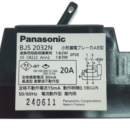 Panasonic パナソニック 小型漏電ブレーカ 電灯・分岐用 AB-2E型 2P2E 20A 30mA O.C付 PSEマーク有 BJS2032N