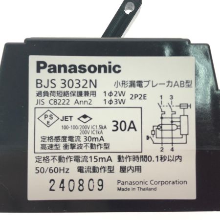 Panasonic パナソニック 小型漏電ブレーカ 電灯・分岐用 AB-2E型 2P2E 20A 30mA O.C付 PSEマーク有 BJS2032N