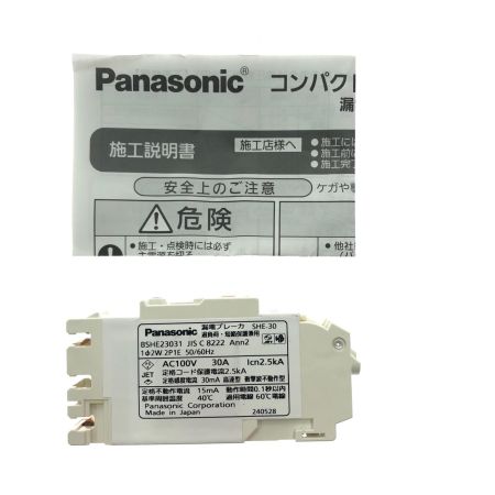 Panasonic パナソニック コンパクト漏電ブレーカ SHE型 20A AV100-200V両用 PSEマーク有 BSH22032