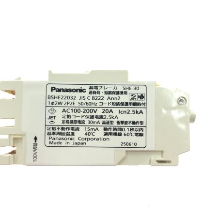 Panasonic パナソニック コンパクト漏電ブレーカ SHE型 20A AV100-200V両用 PSEマーク有 BSH22032