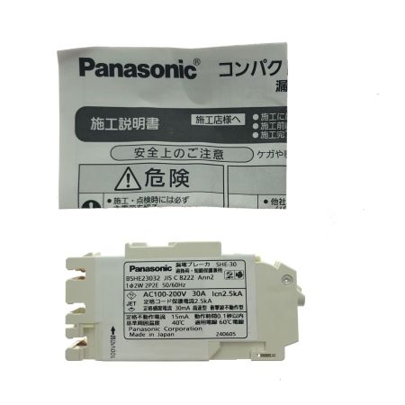 Panasonic パナソニック コンパクト漏電ブレーカ SHE型 20A AV100-200V両用 PSEマーク有 BSH22032
