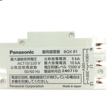 Panasonic パナソニック 盤用避雷器 コンパクト21用 BQX81