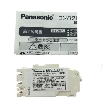 Panasonic パナソニック コンパクト漏電ブレーカ SHE型 30A 30mA AC100V専用 PSEマーク有 BSHE23031