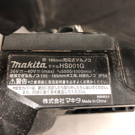 MAKITA マキタ 電動工具 コードレス式 40V 165mm 充電式マルノコ 鮫肌 ケース付 HS001G