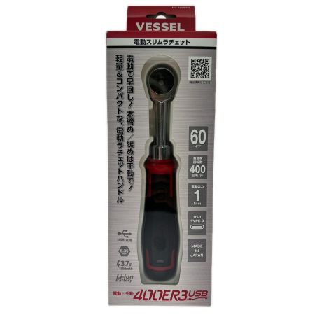 VESSEL ベッセル ハンドツール 電動スリムラチェット 400ER3