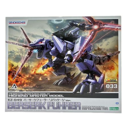KOTOBUKIYA コトブキヤ 1/72 EZ-049 バーサークフューラー リパッケージVer. 「ZOIDS ゾイド」 HMM