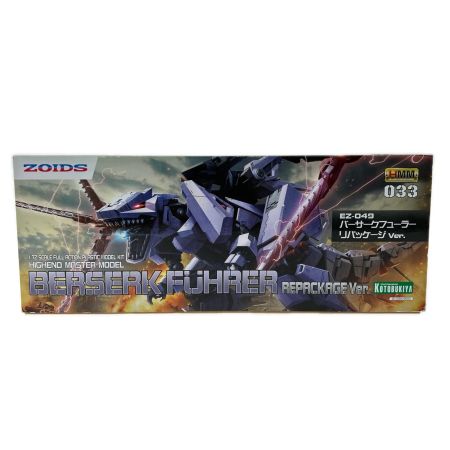 KOTOBUKIYA コトブキヤ 1/72 EZ-049 バーサークフューラー リパッケージVer. 「ZOIDS ゾイド」 HMM