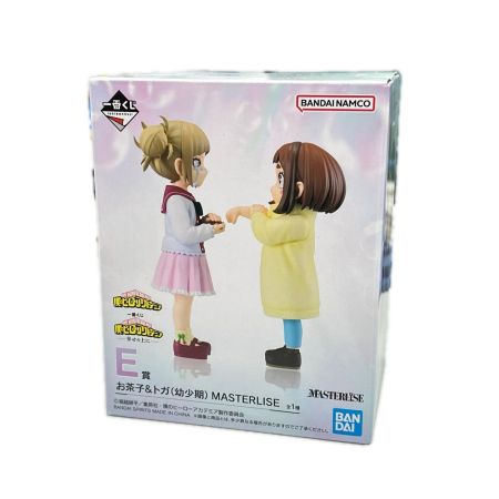 BANDAI 一番くじ 僕のヒーローアカデミア E賞 お茶子＆トガ（幼少期）