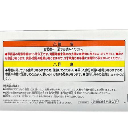 BANDAI バンダイ 黒崎一護 「一番くじ BLEACH-ブリーチ- Stirring Souls vol.5」 MASTERLISE A賞 フィギュア