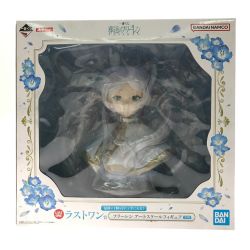 BANDAI バンダイ  葬送のフリーレン フリーレン 「一番くじ 葬送のフリーレン」 ダブルチャンスキャンペーン＆ラストワン賞 アートスケールフィギュア Sランク