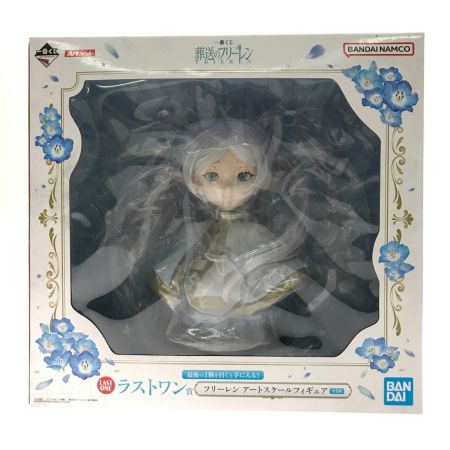 BANDAI バンダイ  葬送のフリーレン フリーレン 「一番くじ 葬送のフリーレン」 ダブルチャンスキャンペーン＆ラストワン賞 アートスケールフィギュア