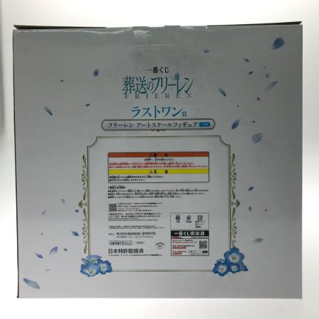 BANDAI バンダイ  葬送のフリーレン フリーレン 「一番くじ 葬送のフリーレン」 ダブルチャンスキャンペーン＆ラストワン賞 アートスケールフィギュア