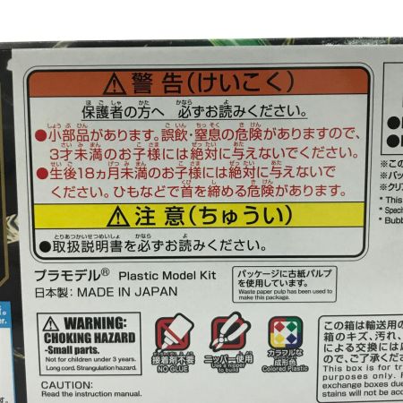 BANDAI バンダイ 1/35 HG ガウェイン 「コードギアス 反逆のルルーシュ」 プレミアムバンダイ限定