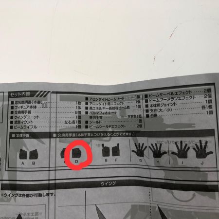 BANDAI 魂ウェブ商店 METAL ROBOT魂 SIDE MS ライジングフリーダムガンダム（機動戦士ガンダムSEED FREEDOM）