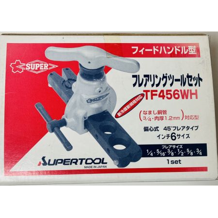 ЗЗ SUPER TOOL フレアリングツールセット フィードハンドル型 取説・箱付 TF456WH