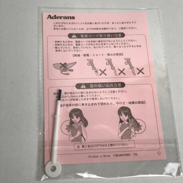 aderans Hair Repro アデランス ヘアドライヤー ヘアリプロ 2019年製 AD-HR01｜中古｜なんでもリサイクルビッグバン