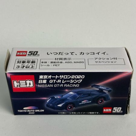   東京オートサロン2020 日産 GT-Rレーシング 前売券 50th  トミカ50周年