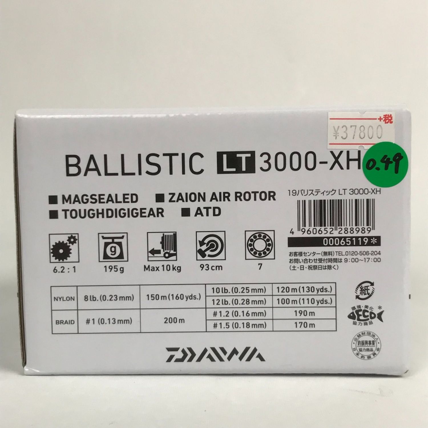 中古】 DAIWA ダイワ 19 BALLISTIC バリスティック LT3000-XH