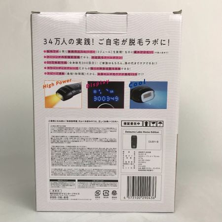  Datsumou Labo Home Edition セドナエンタープライズ 脱毛ラボ 残り照射回数 299987 DL001-B