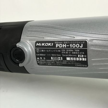  HiKOKI ハイコーキ 100mm 電気ディスクグラインダ 1160W PDH-100J