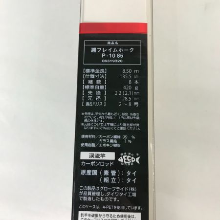  DAIWA ダイワ FLAME HAWK フレイムホーク 遡 渓流竿 スーパーサーモン P-10