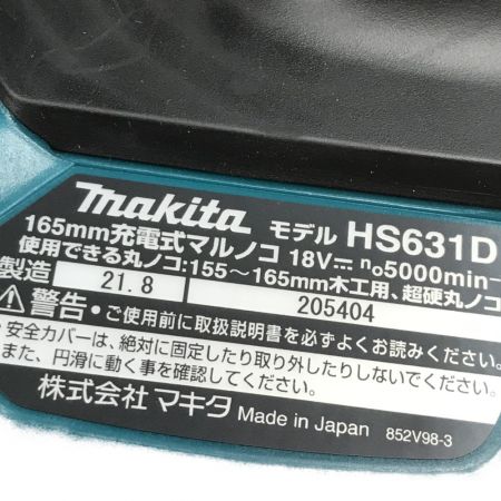  MAKITA マキタ 165mm 充電式丸のこ マルノコ 鮫肌 18V 6.0Ah HS631DGXS