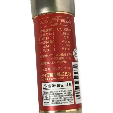 【中古】 DAIWA ダイワ アルトモアLL F833-3 フライロッド 竿袋